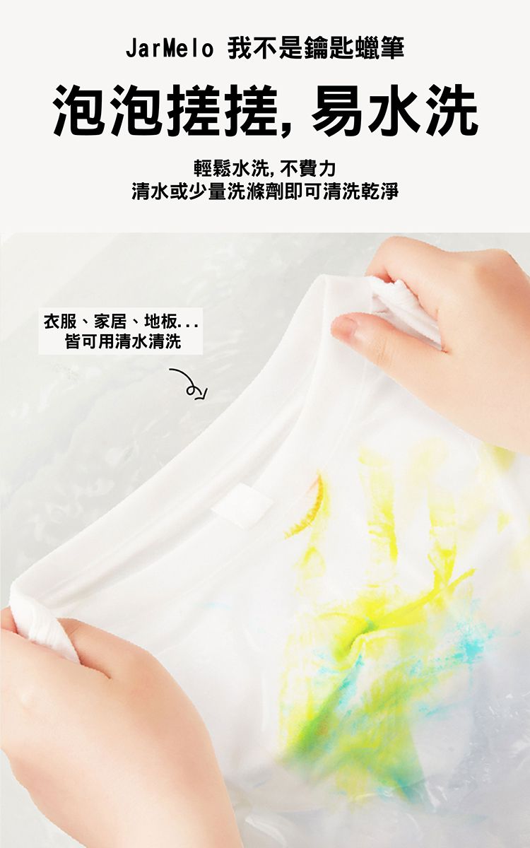 JarMelo 原創美玩 - 我不是鑰匙-創意滿滿12色蠟筆