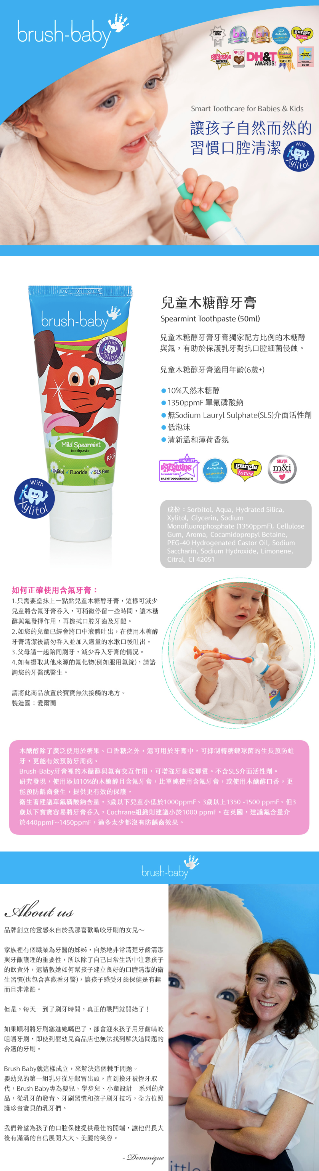 英國 brush-baby - 兒童木糖醇牙膏(50ml)-6歲以上 (氟含量 1350ppm)