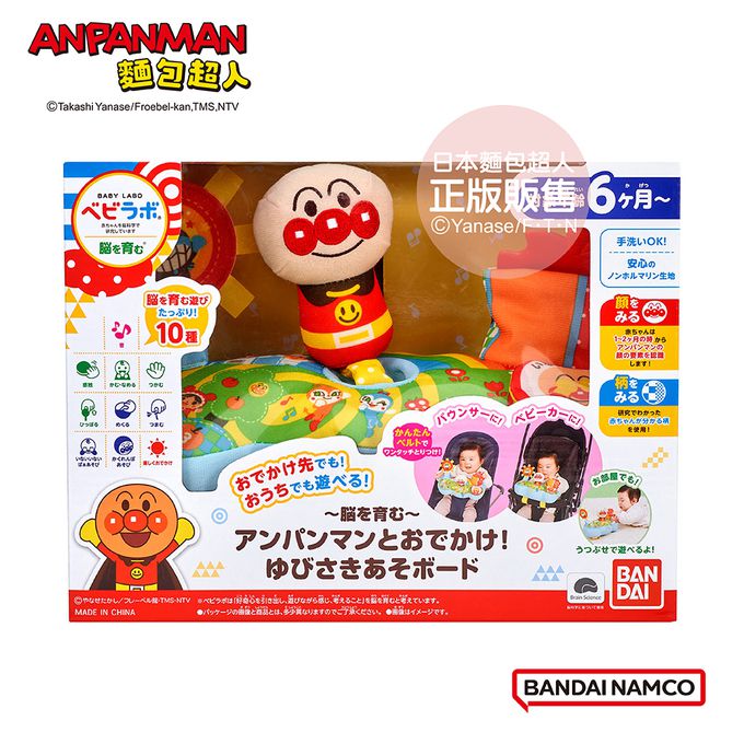 日本麵包超人 - 腦部發育~麵包超人 布製手指訓練遊戲盤(6個月以上~)
