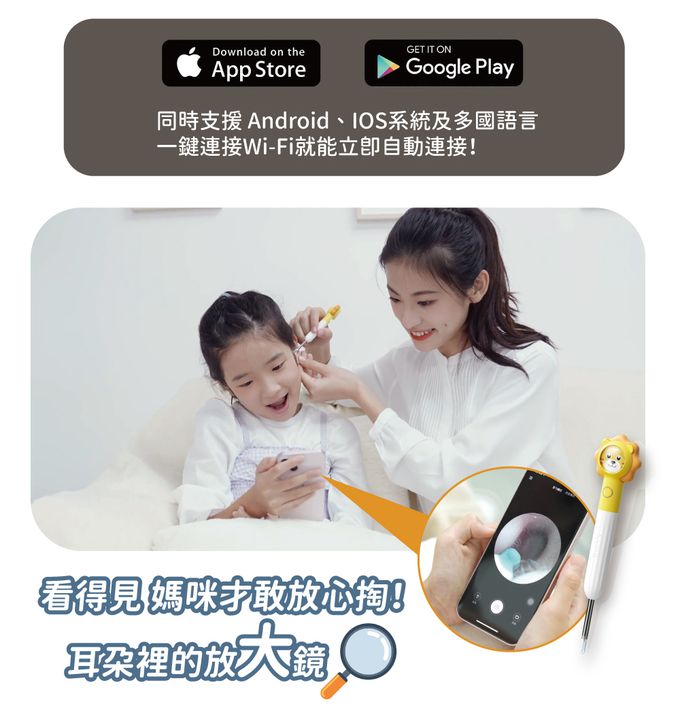 芽比兔 Yep2 - 兒童智能監控挖耳棒