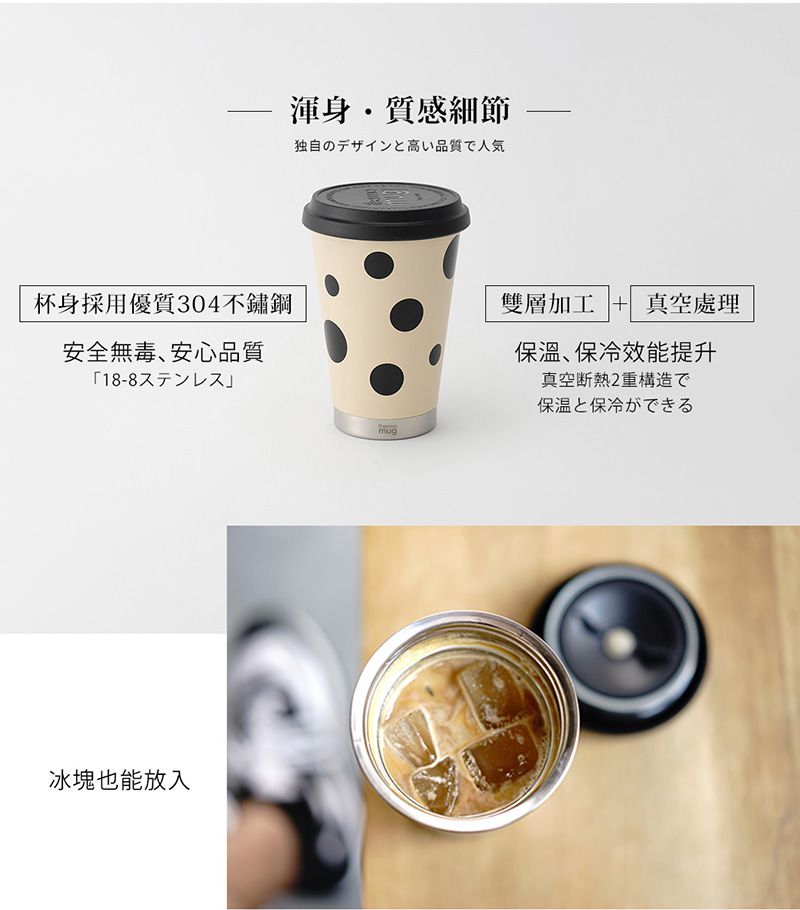 日本Thermo mug - 點點隨行杯-白底黑點 (350ml)