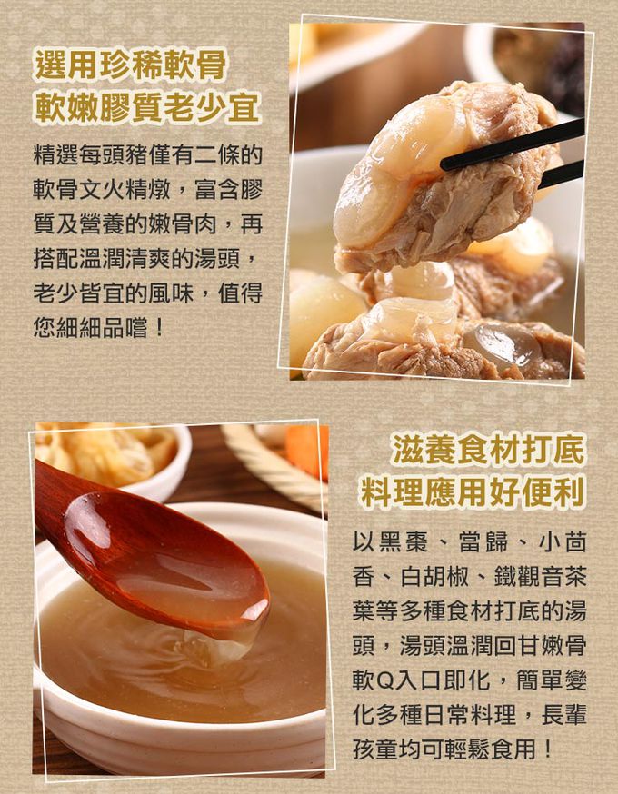 愛品鮮 - 【禾記】軟骨肉-新加坡肉骨茶豬嫩骨1包