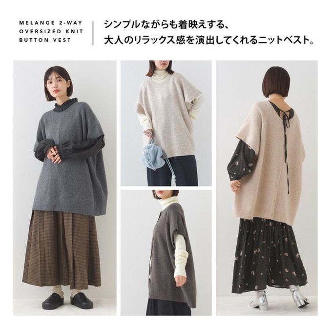 日本 OMNES - 混色感2way針織背心/開襟衫-淺米灰