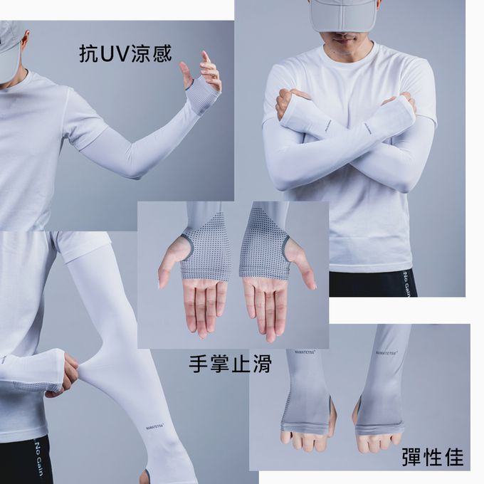 NAMATETSU - 男款 手掌防滑設計防曬冰涼袖套-灰色
