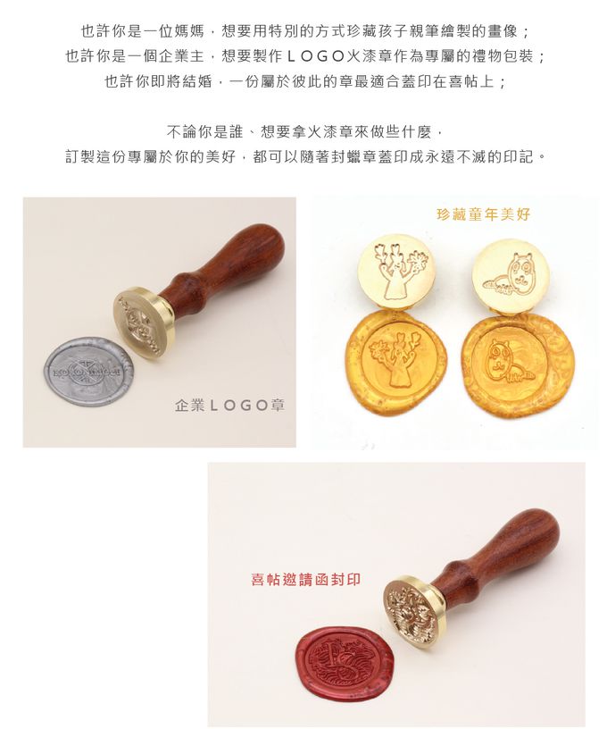 HAPPYMT - 客製火漆章(不含木柄)-25mm方章