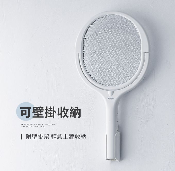 3ZeBra - 神拍手｜加長型可調節角電蚊拍（附底座）