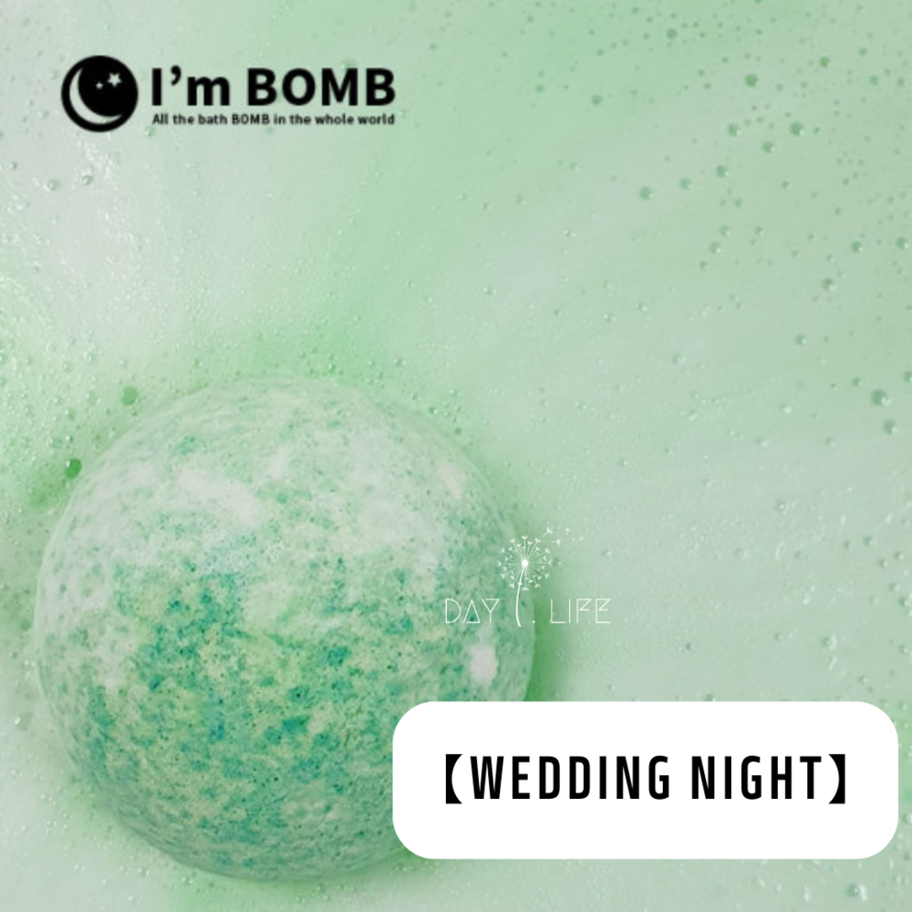 韓國I'm BOMB轉轉星球香氛沐浴球-Wedding Night