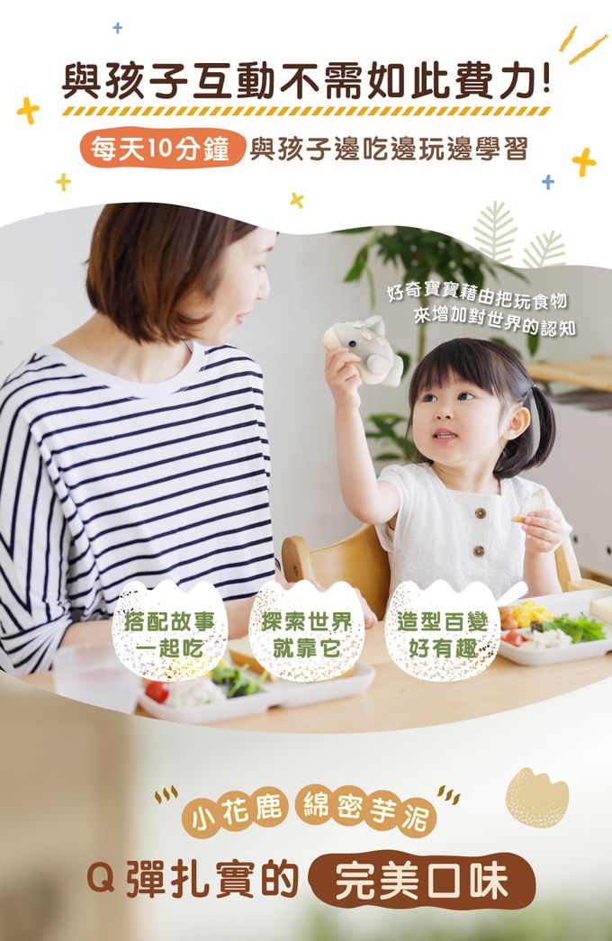 艾酷奇 - 小花鹿造型包子 綿密芋泥包-65gX3入