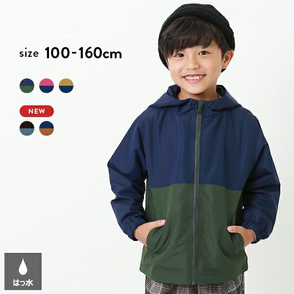 日本 devirock - 撥水加工 輕量連帽外套(帽子可收納)-撞色-深藍X咖啡