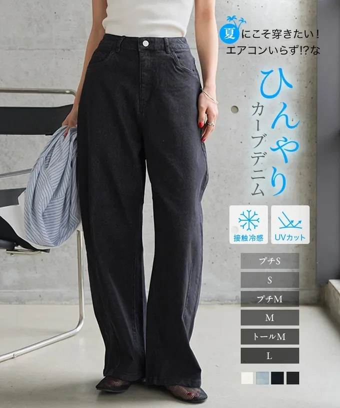 日本 Kobe Lettuce - 接觸冷感 時尚曲線錐型牛仔褲-(可選長度)-白