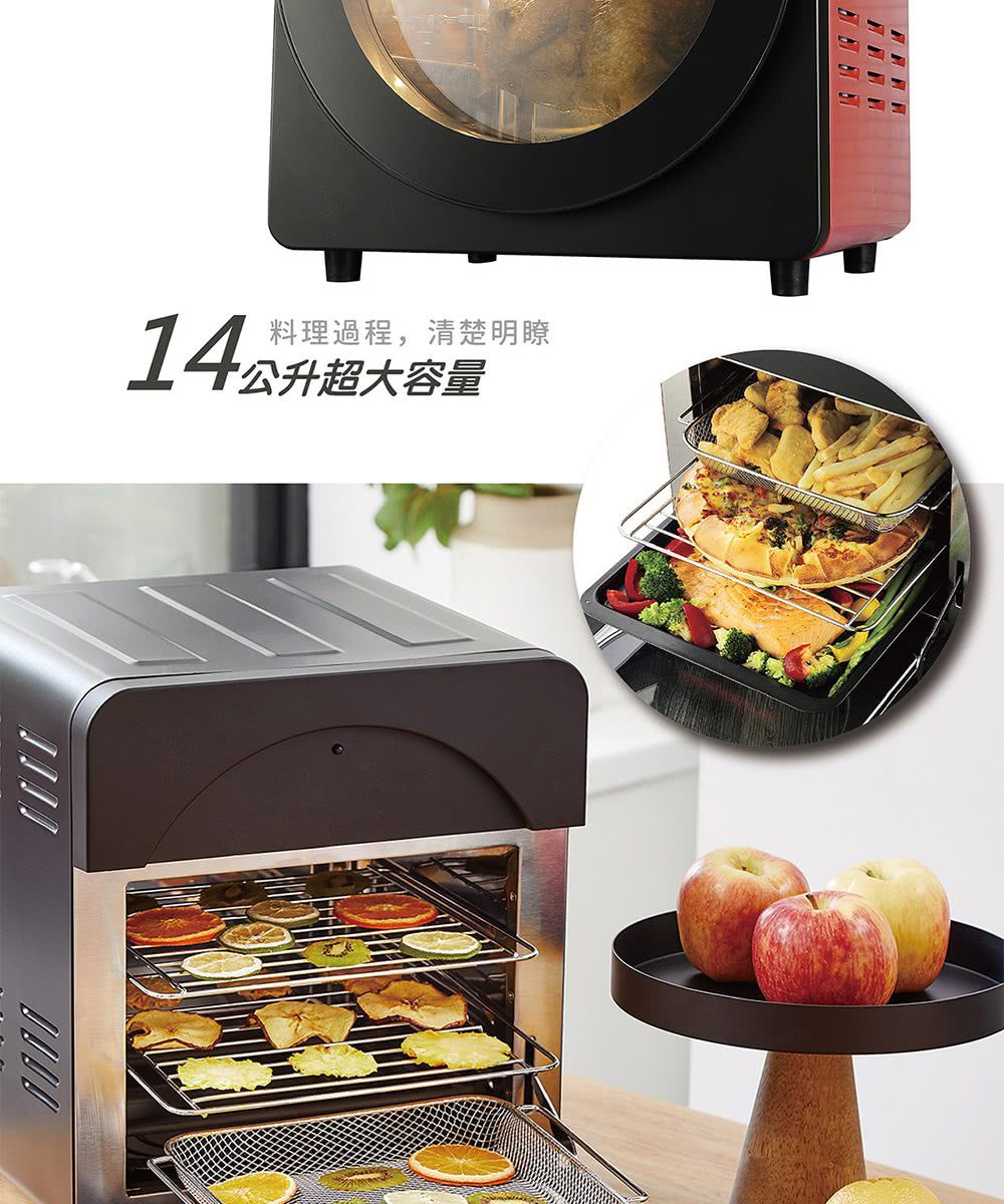 自煮防疫神隊友！14L 容量再進化！ ikiiki 旋風溫控氣炸烤箱