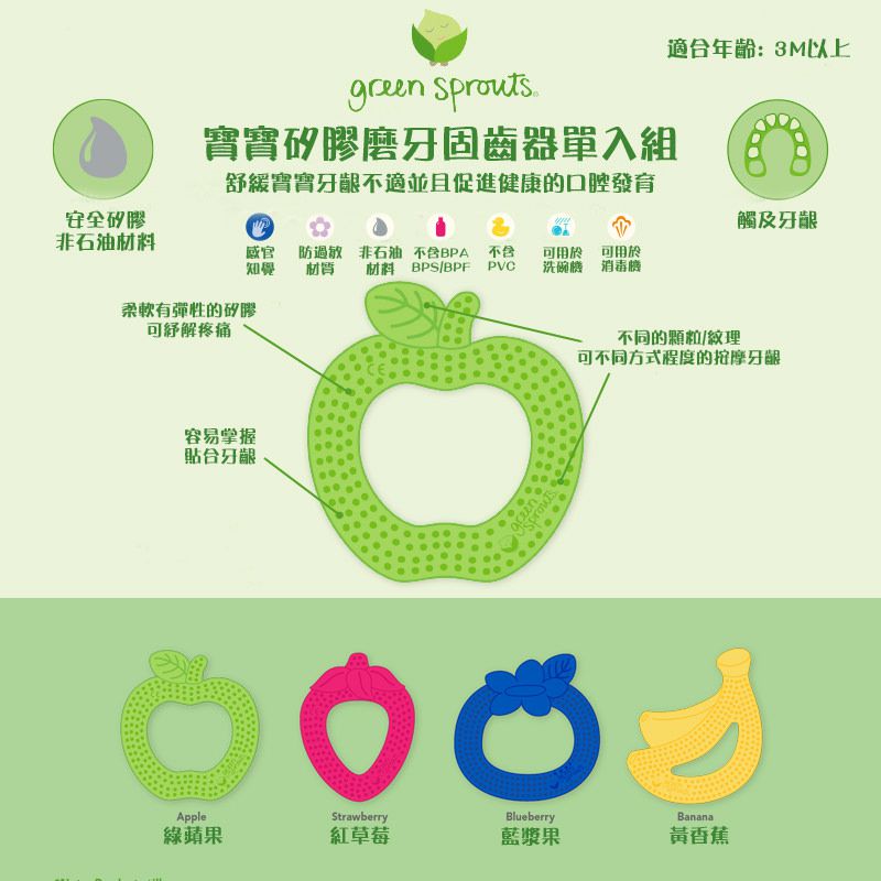 美國 green sprouts - 小綠芽食品安全等級矽膠固齒器-黃香蕉