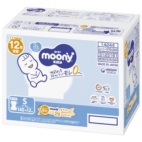 akachan honpo - Moony日本頂級紙尿褲 S號 76片x2 阿卡將本舖專賣品