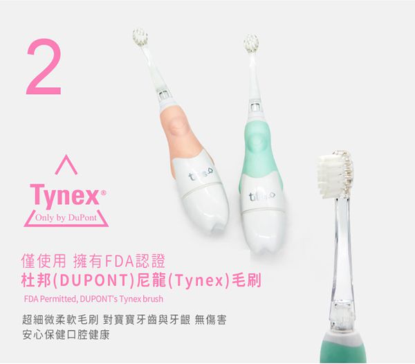 韓國 aguard - TUTUS兔兔兒童電動牙刷-粉色 (3個月～4歲)