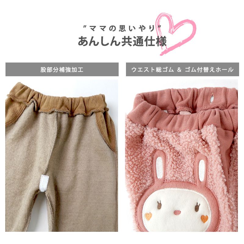 日本 ZOOLAND - 泰迪熊毛絨保暖長褲-兔子屁屁-桃粉