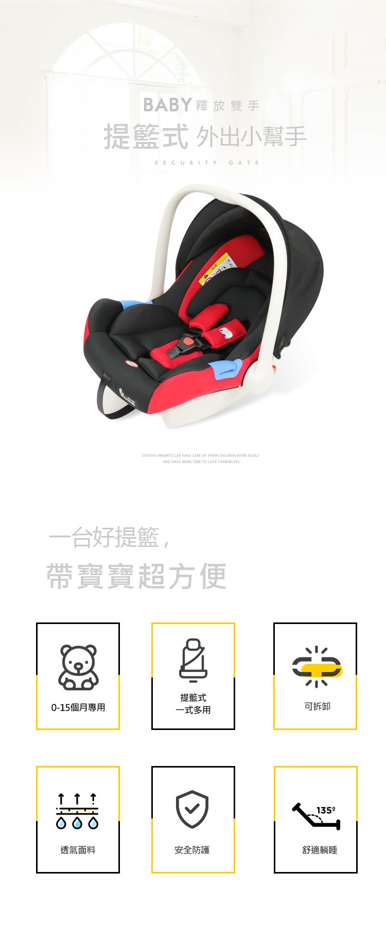 YODA - 【福利品】嬰兒提籃式汽座/安全座椅-沉穩黑-0-12M(新生兒~13KG)