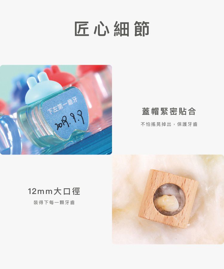 寶寶乳牙收藏盒-塑膠透明牙-粉色 (20x2.5x18.5cm)