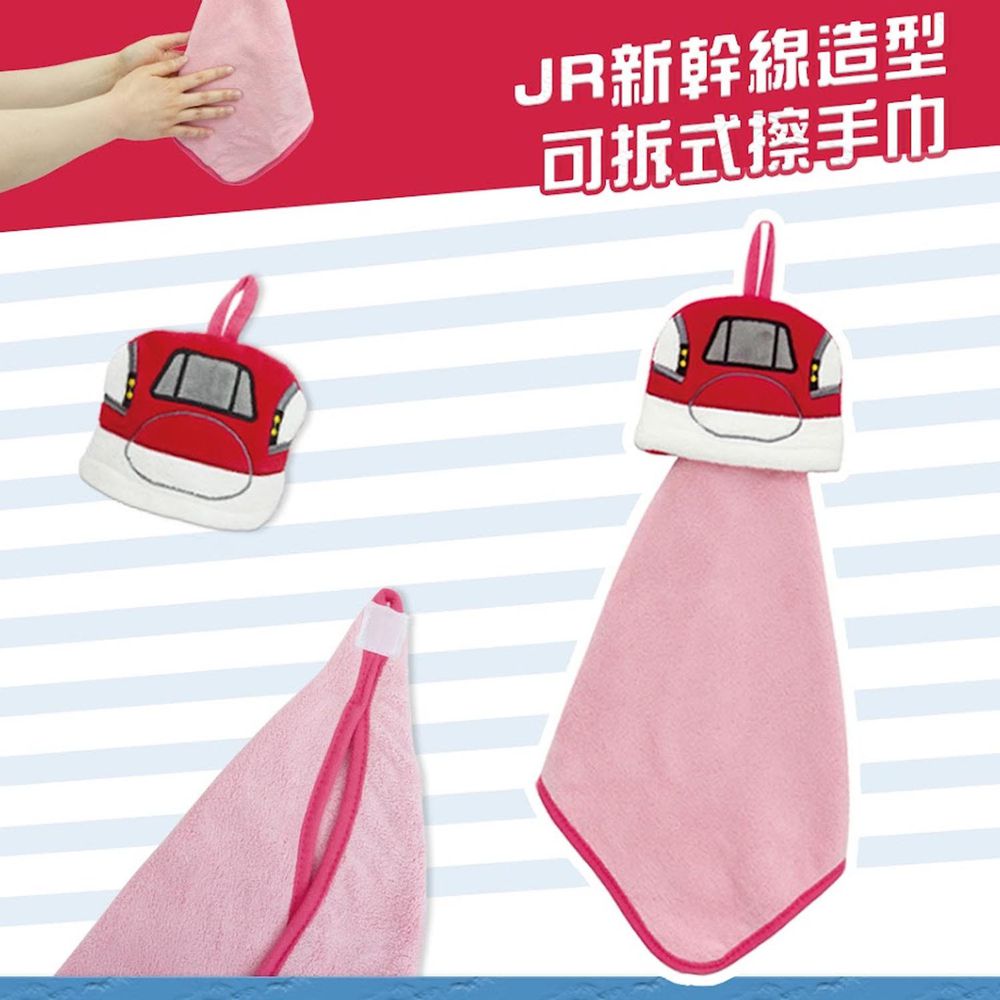 池田工業 - 新幹線造型可拆式擦手巾-紅-E6