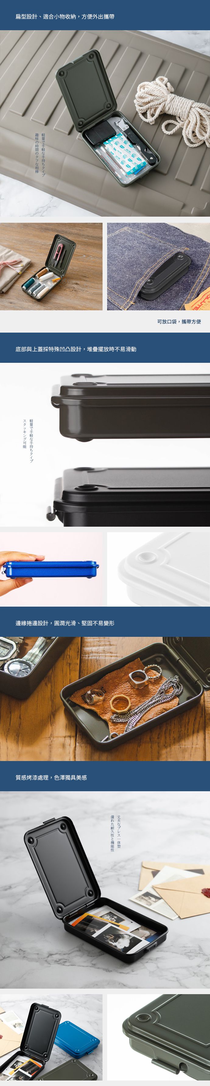 日本TOYO - T-152 日製隨身型鋼製小物收納盒-軍綠