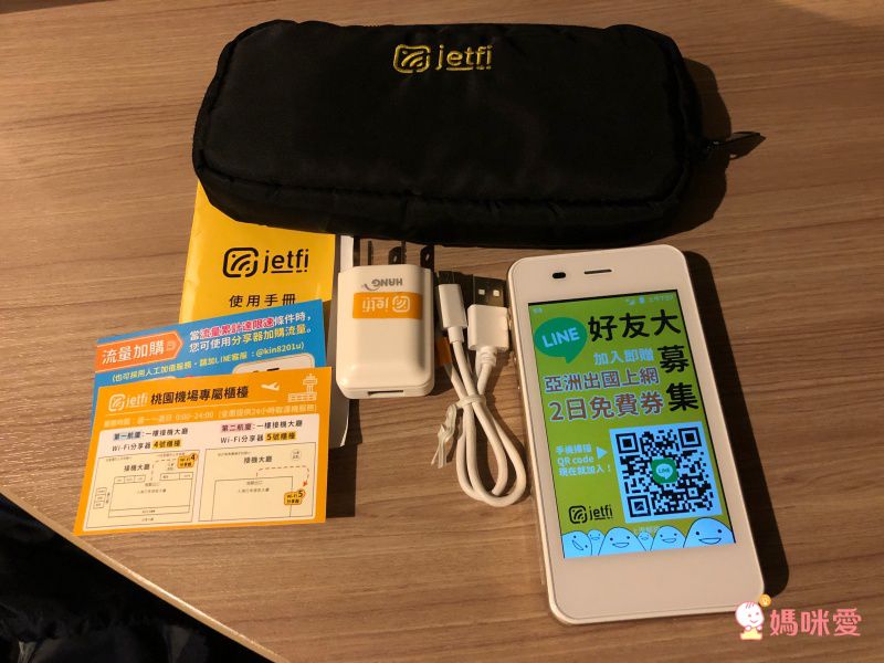 JetFi Wi-Fi 網路分享器｜親子出遊最省 WiFi 底家啦！