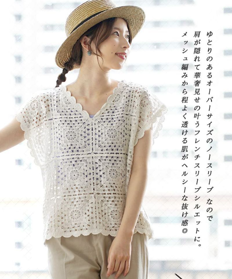 日本 zootie - 夏日清新雕花鉤針背心-白