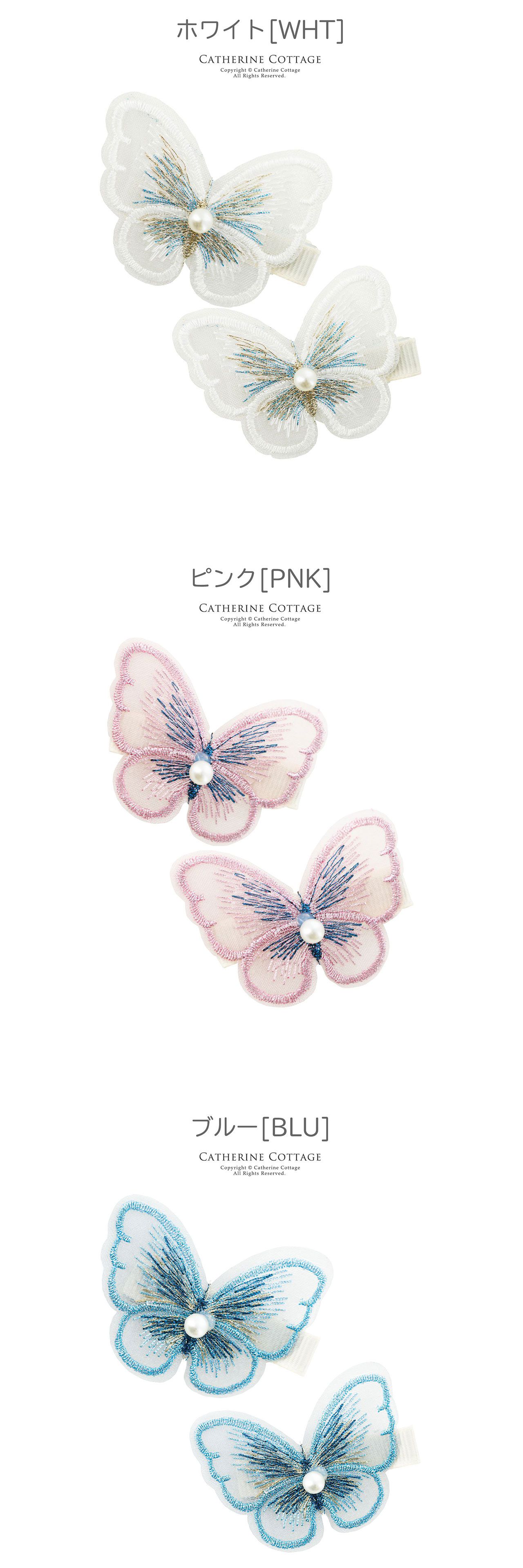 日本 Catherine Cottage - 優雅蝴蝶刺繡髮夾(同色2個一組)-粉紫