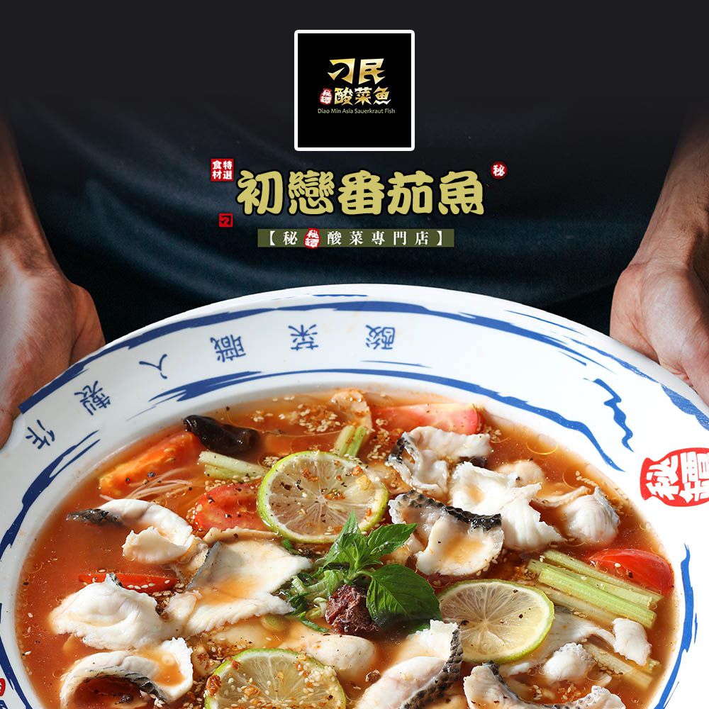 秘罈酸菜魚/秘罈酸菜雪花牛/初戀番茄魚/初戀番茄雪花牛_2盒組-936g