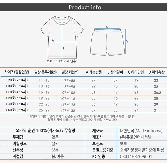 正韓 VOVO - 超優質嬰幼兒/兒童短袖100% 有機純棉家居服/睡衣-甜心桃子