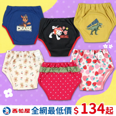 現貨到♥戒尿布首選！【日本西松屋】超平價質感學習褲