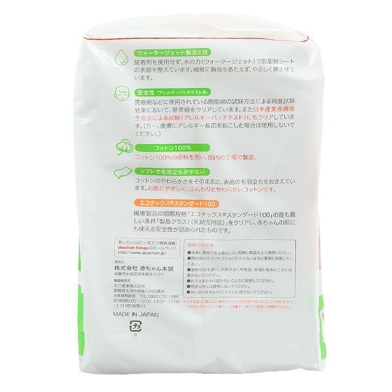 akachan honpo - 柔軟屁屁擦拭棉片-1080片