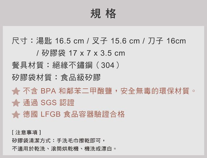 Citron - 兒童餐具隨行組_森林綠 (含刀、叉、湯匙、多功能矽膠袋)