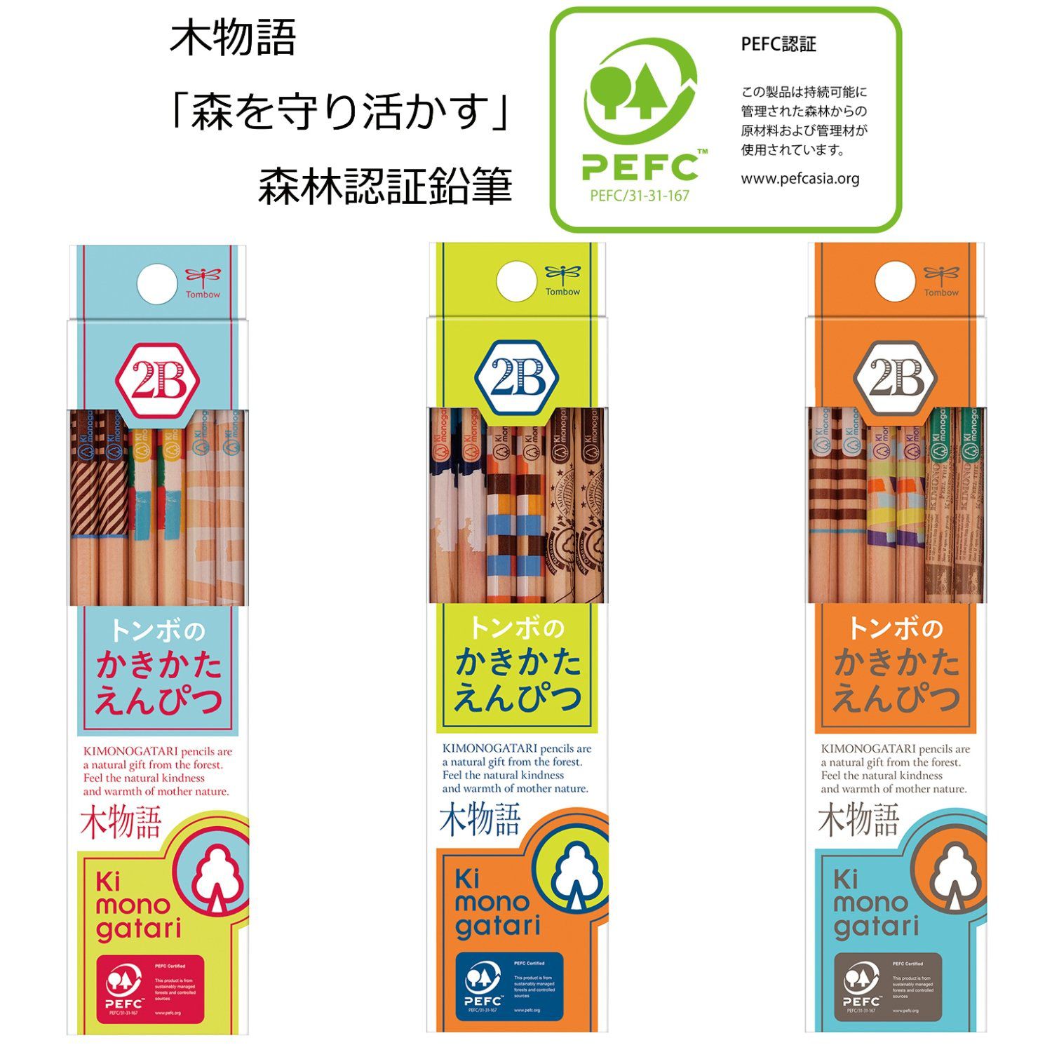 日本文具 TOMBOW - 蜻蜓牌 FSC認證木材製六角鉛筆12支(2B)*3件組-木物語暖橘