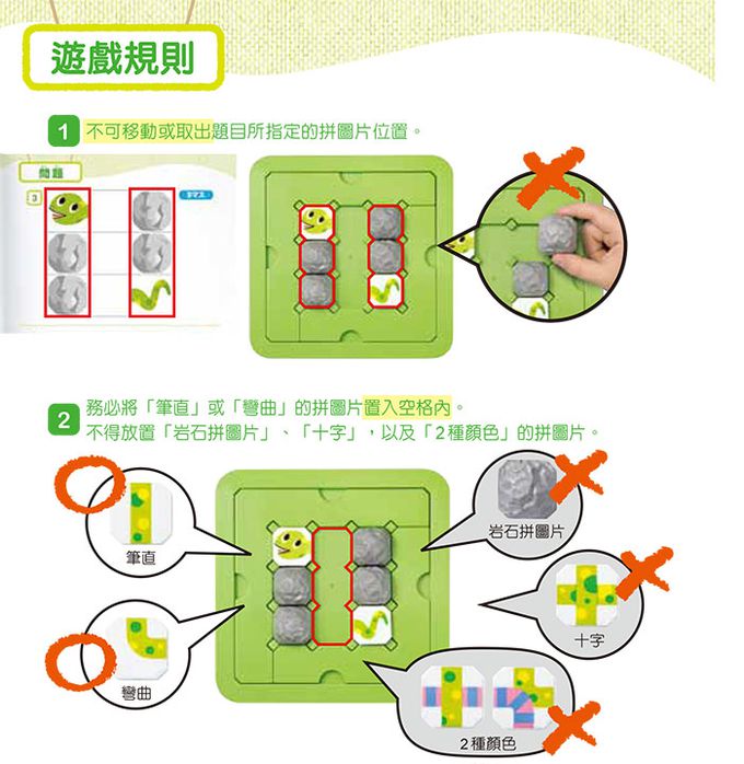 KUMON - 小蛇迷宮