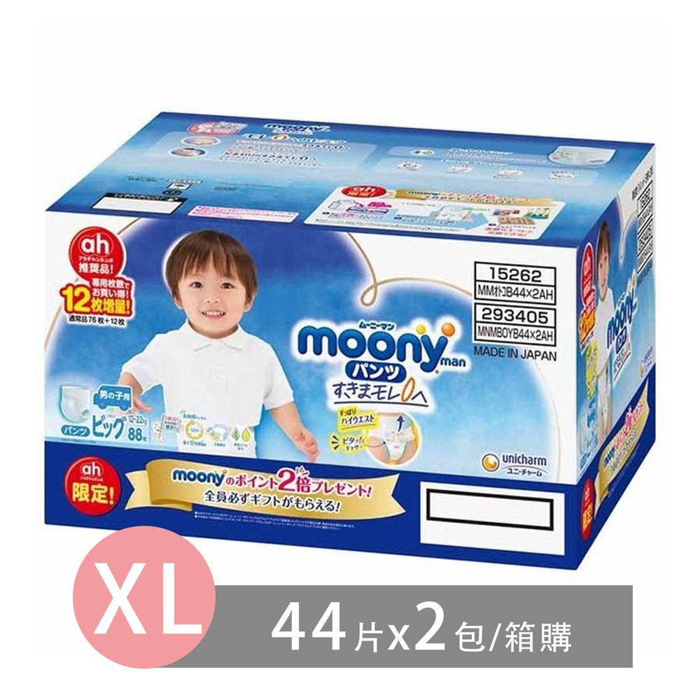 akachan honpo - MOONY頂級超薄男女褲-AH專賣品 (男XL44片X2包)-體重12-17公斤