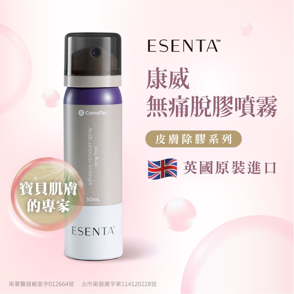 康威無痛脫膠劑-50ml