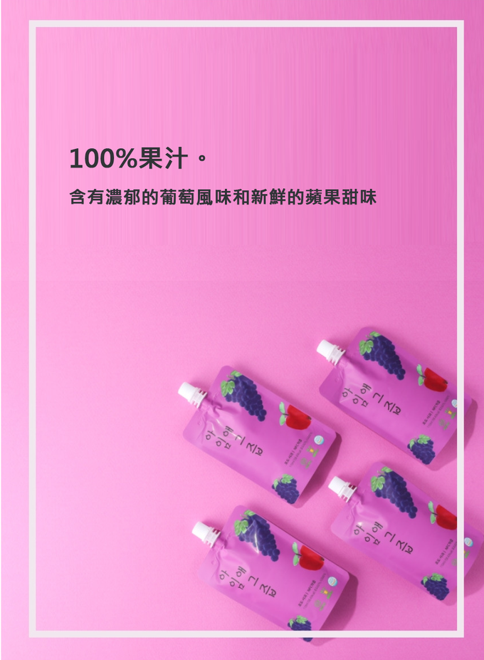 韓國【I'm Juice】 - 蘋果葡萄汁110ml-30入/盒