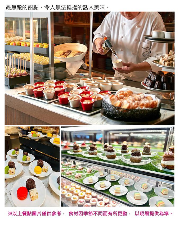 台北 喜來登 - (7502)【台北】喜來登十二廚假日自助餐下午茶單人券(2張組)