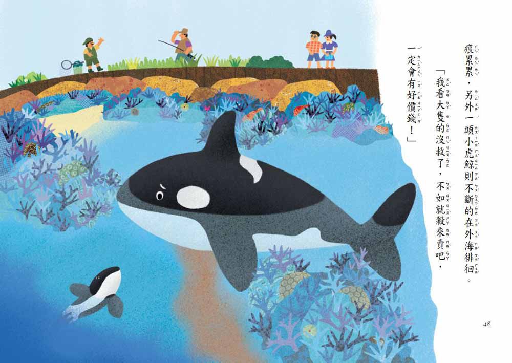 鬼鯊的畢業紀念冊-平裝