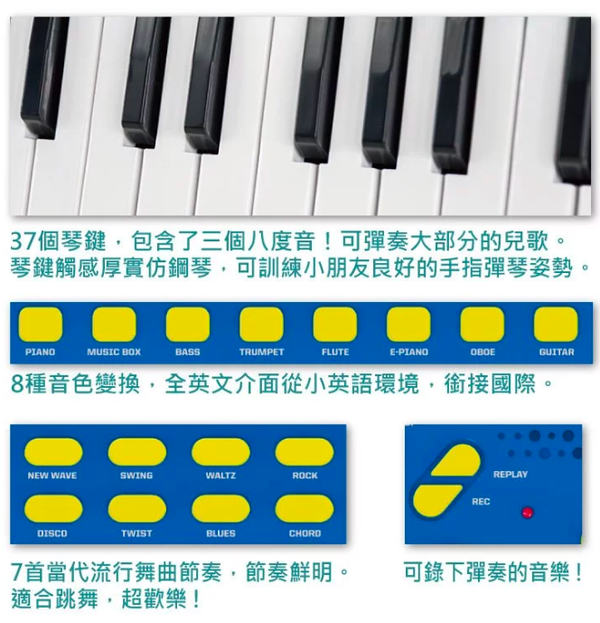 RUNALAND - 知音37Key電子琴