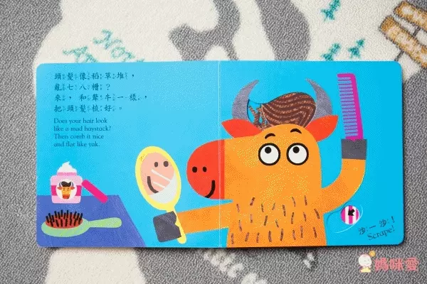 單本99元起！上人文化好奇寶貝專屬★好棒的立體書／翻翻書／推拉書／貼紙書