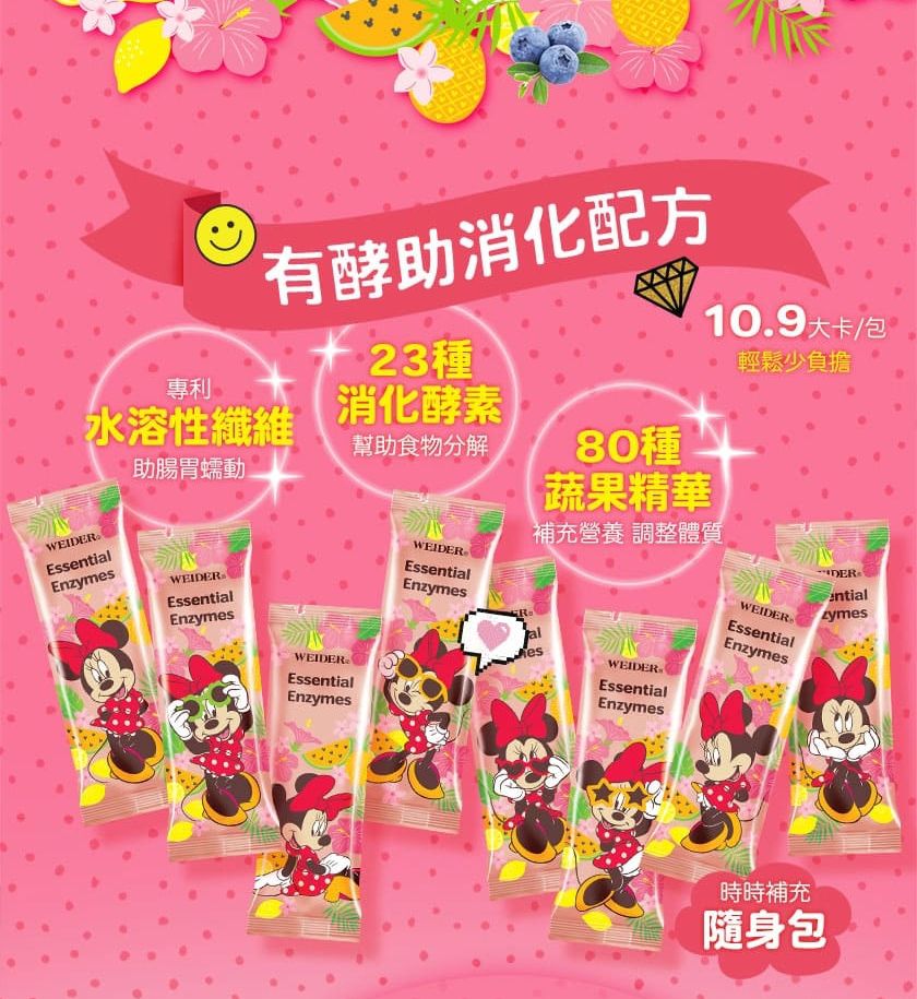 熱銷萬盒！全效防護再升級！【WEIDER威德】迪士尼授權專利乳酸菌、魚油