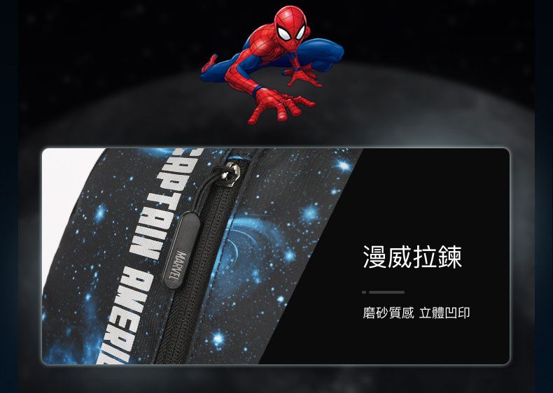 星空大容量透氣輕量書包-卡通人物美國隊長 (建議150cm以上)-33x20x48cm