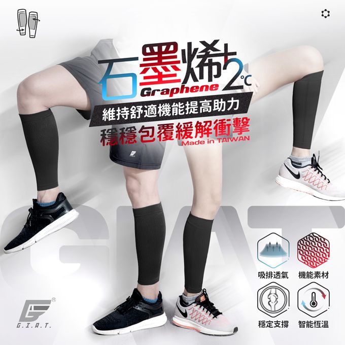 GIAT - 2雙組-石墨烯遠紅外線彈力小腿套-黑色 (FREE)