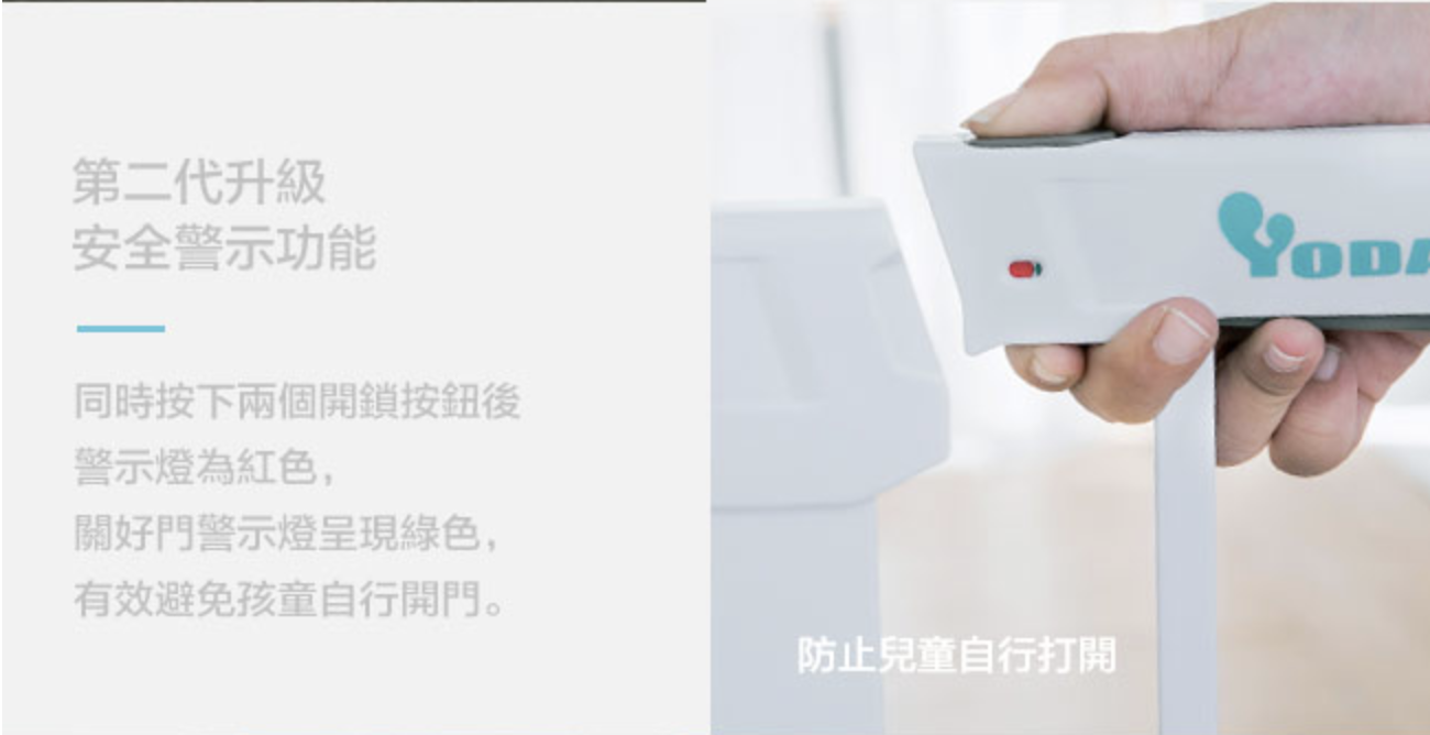 福利品下殺價【YODA 床圍、護欄】垂直升降款更安全更省空間