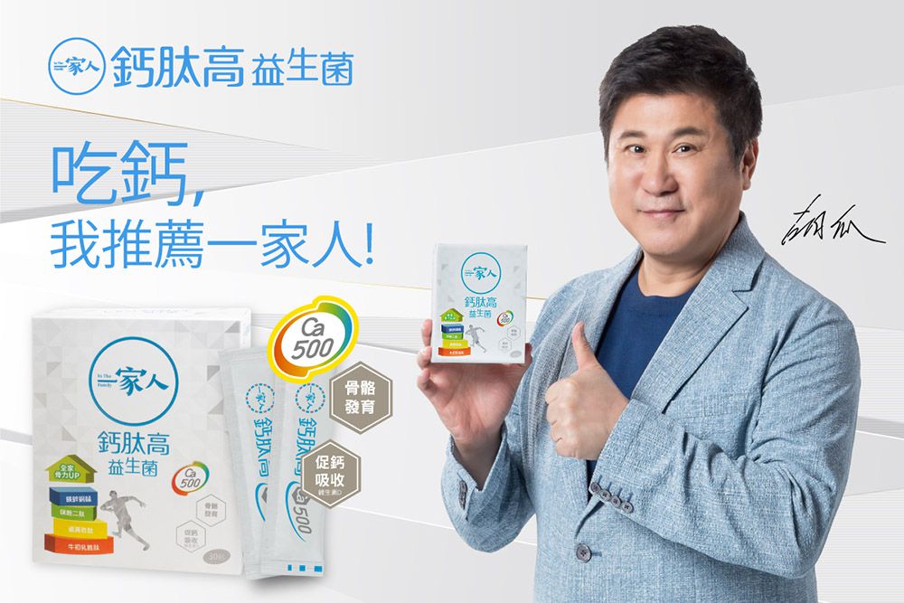 陽明生醫 - 陽明生醫-一家人鈣肽高益生菌-(30包/盒)-1歲以上-1歲以上