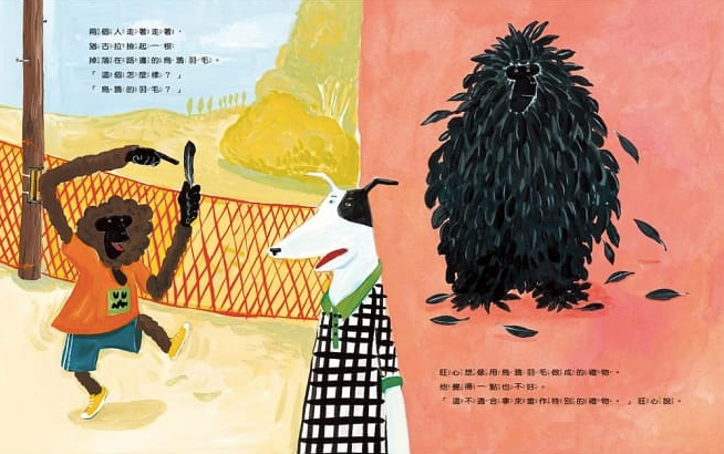 你認為不好的，別人不一定覺得不好！