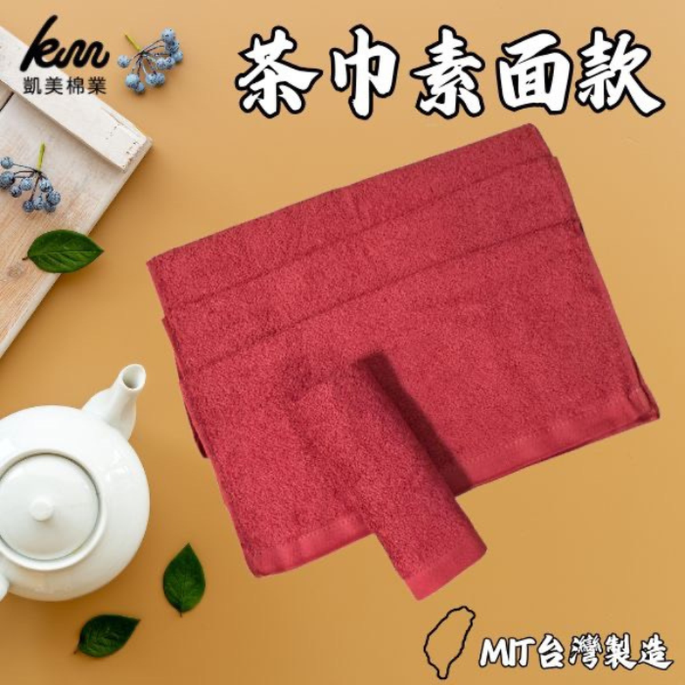 凱美棉業｜MIT台灣製 100%純棉柔軟 印花茶巾 泡茶巾 泡茶專用 茶巾 茶布-34x38cm