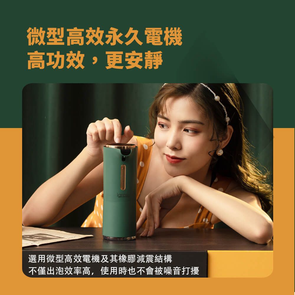 igrass - 泡沫給皂機-綠