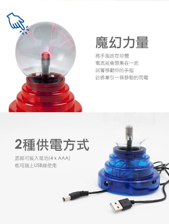 德國 Moses - 小科普-魔法離子球-藍色