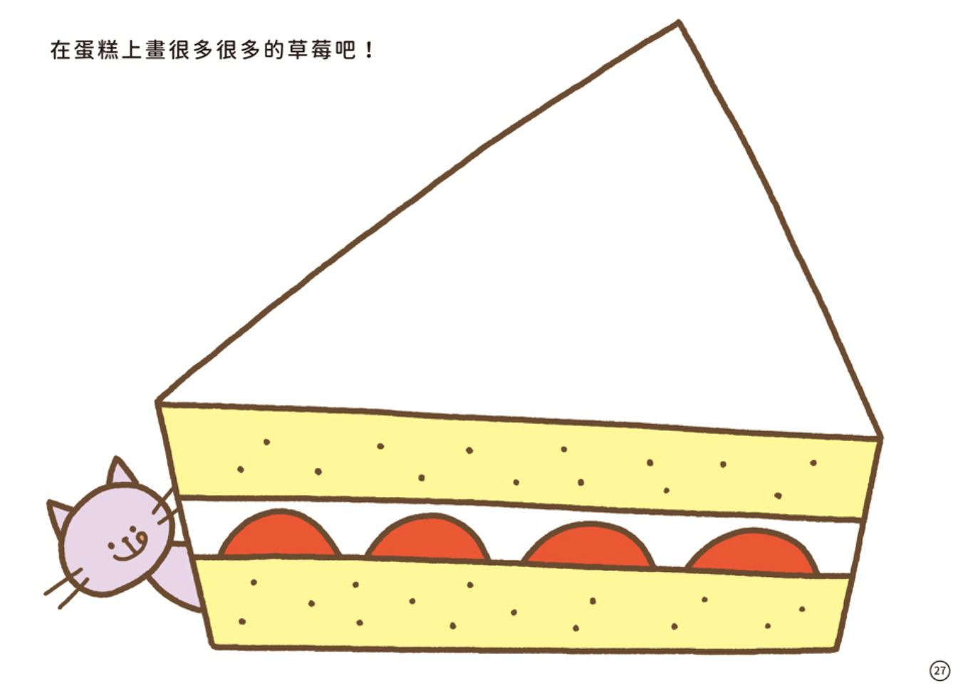 1日10分的創意畫練習